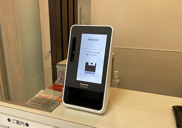 マイナンバー機械